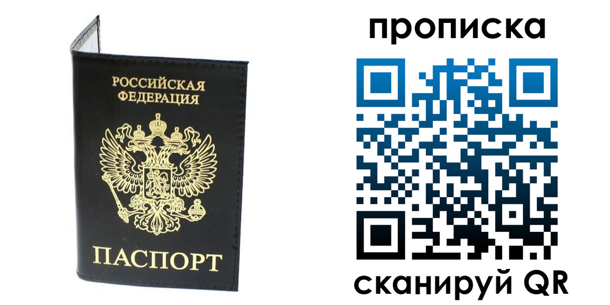 прописка для военкомата в Марий Эл