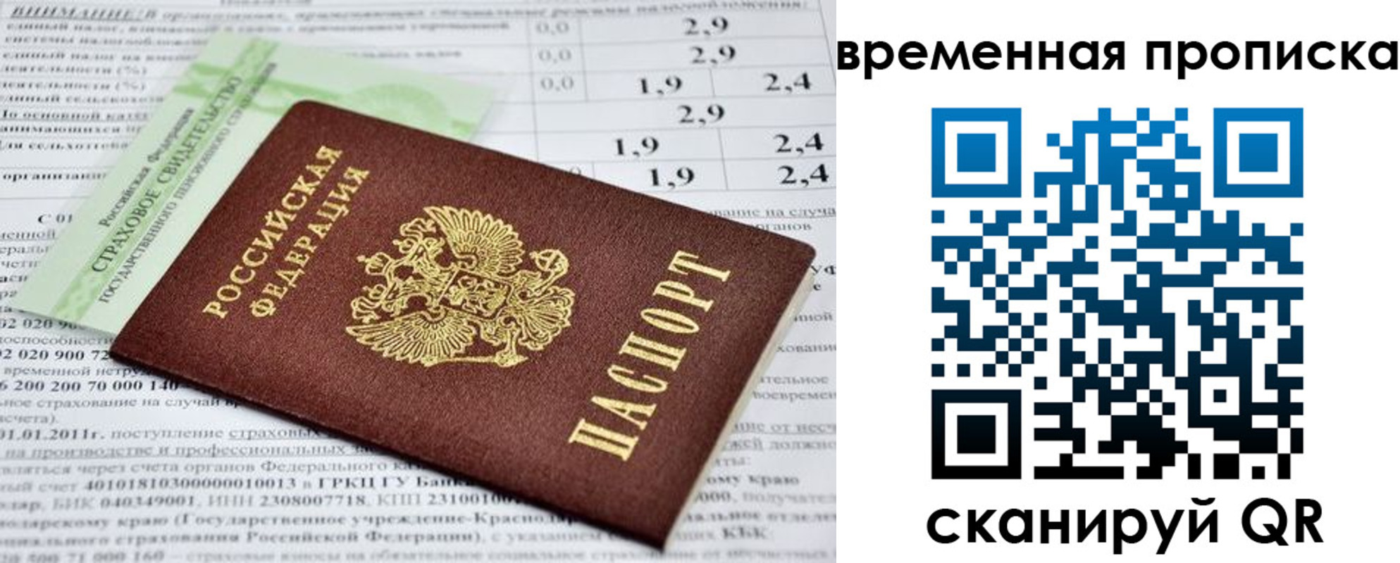 временная прописка в Марий Эл