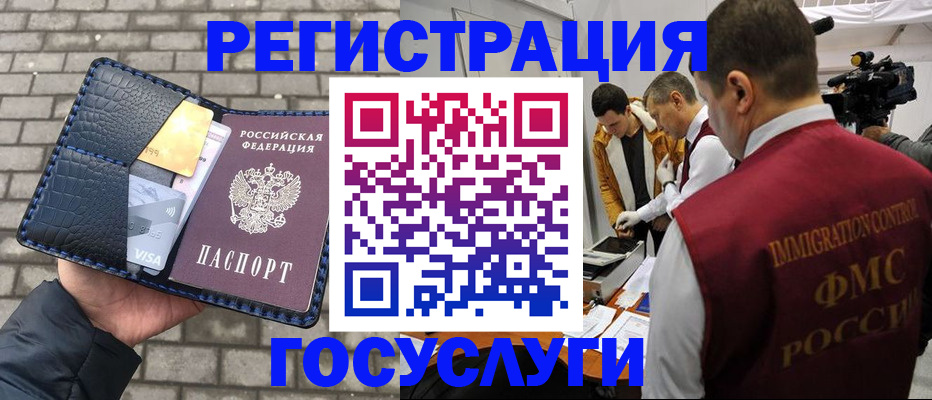 временная регистрация законно в Марий Эл