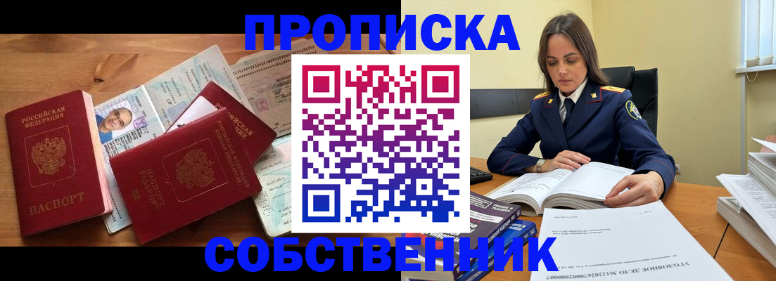 временная регистрация поиск в Марий Эл