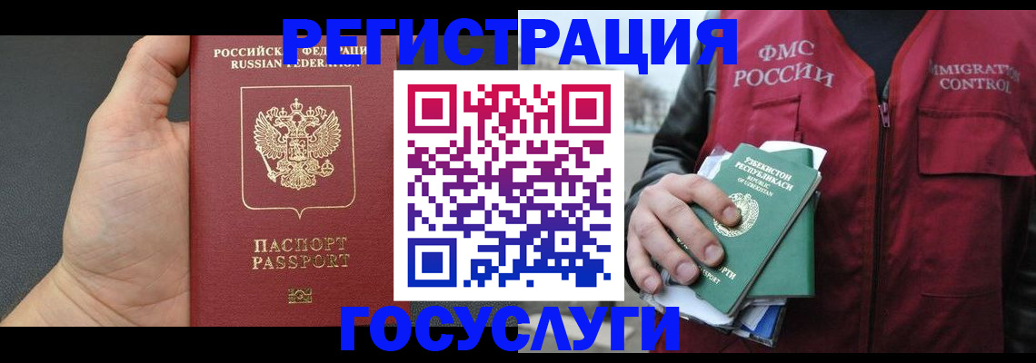прописка от собственника в Марий Эл