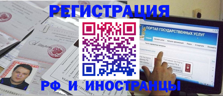 временная регистрация законно в Марий Эл