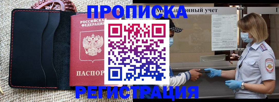 регистрация в Марий Эл