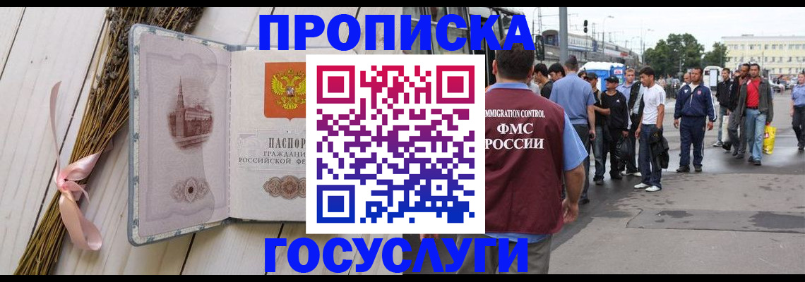 временная прописка в Марий Эл