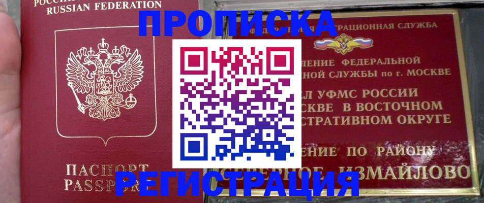 временная регистрация недорого в Марий Эл